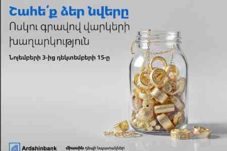 Ardshinbank Will Raffle off Around 3000 Gifts for Borrowers Who Pledge Gold as Collateral
