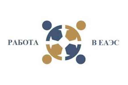 Удельный вес армянских пользователей в проекте ФЦИ 