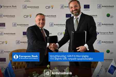  Արդշինբանկը Վերակառուցման և զարգացման եվրոպական բանկի (ՎԶԵԲ) հետ կնքեց ավելի քան 155 միլիոն ԱՄՆ դոլարին համարժեք վարկային պայմանագիր   