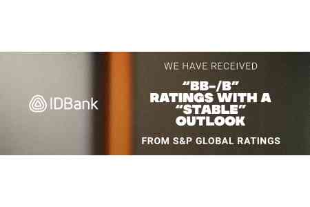 S&P Global Ratings վարկանիշային գործակալությունը ԱյԴԻ Բանկ ՓԲԸ-ին տրամադրել է` «BB-» երկարաժամկետ և «B» կարճաժամկետ վարկանիշ «կայուն» հեռանկարով։