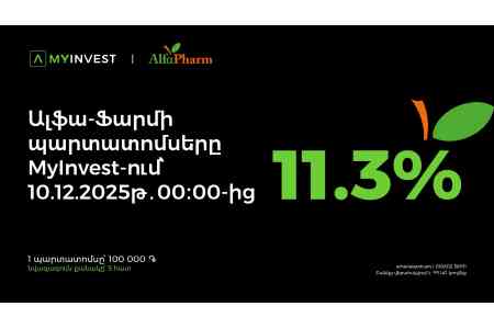 «Ալֆա-ֆարմ» ընկերությունն առաջին անգամ պարտատոմսեր է թողարկում. ծավալը` 1.5 մլրդ ՀՀ դրամ