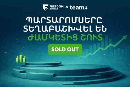 Team Holding-ի պարտատոմսերի տեղաբաշխումն ավարտվել է նախատեսված ժամկետից շուտ. տեղաբաշխողը՝ Freedom Broker Armenia