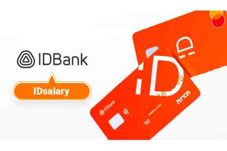 Кэшбэк до 2%, бесплатная карта Mastercard и бесплатная карта ArCa при присоединении к IDSalary