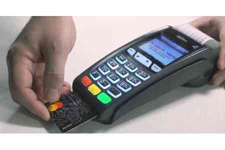 ЦБ Армении с 1 марта 2026г устанавливает ограничение по комиссиям за эквайринг: 0,5% по локальным картам ArCa и 0,9% - по международным картам