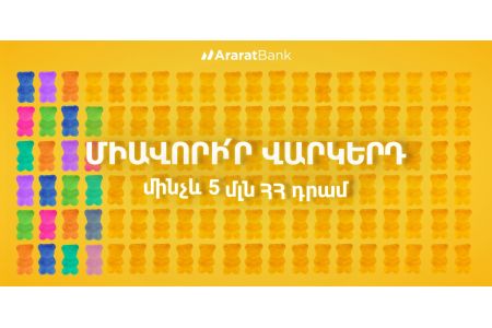 New Offer - Up to AMD 5 Million - Consolidate your Loans and Switch to AraratBank