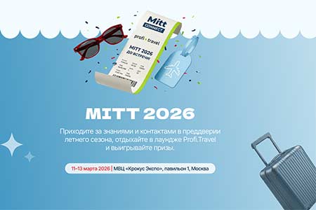 Армения примет участие в международной туристической выставке MITT 2026 в Москве
