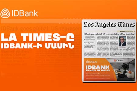 IDBank выходит на международный уровень: интервью Мгера Абраамяна для Los Angeles TimesBottom of Form