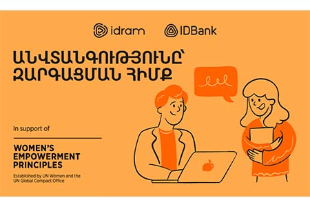 Անվտանգ աշխատավայրը որպես զարգացման գրավական