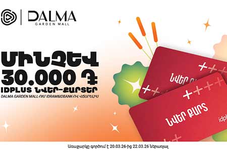 Idram&IDBank’s Special Offer at Dalma Garden Mall