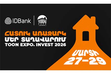 TOON EXPO-ի շրջանակում կարող եք ստանալ 1% idcoin․ Idram&IDBank