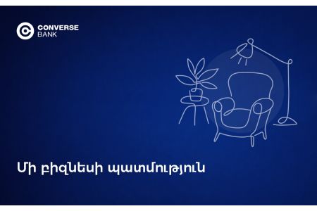 Converse SME. Կոնվերս Բանկը բիզնեսի ընդլայնման աջակից