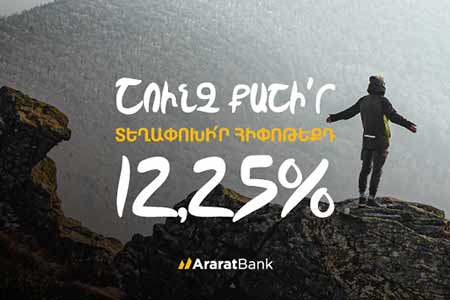 Flexible Terms when Transferring your Mortgage Loan to AraratBank