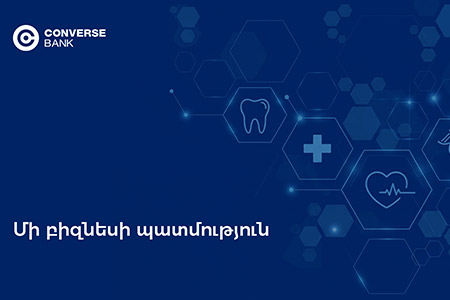 Converse Leasing. Sanus Dent-ի գործընկերը զարգացման ողջ ճանապարհին