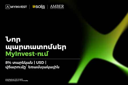 ЗАО «Солис», управляемое компанией Amber Capital и объединяющее портфель солнечных электростанций, выпускает облигации