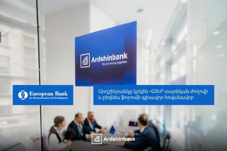 Արդշինբանկը կրկին ՎԶԵԲ տարեկան ժողովի և բիզնես ֆորումի գլխավոր հովանավորն է