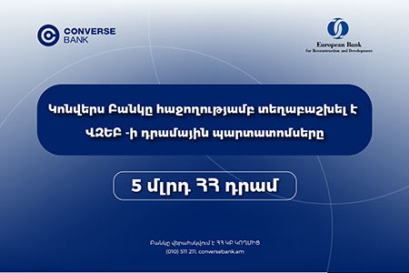 Converse Bank Completes the Placement of EBRD Bonds