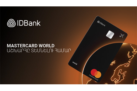 IDBank представляет новую карту Mastercard World с преимуществами для путешествий и специальной акцией