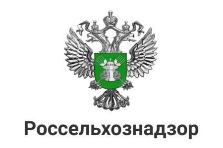 Россельхознадзор ожидает от Армении плана по исправлению ситуации