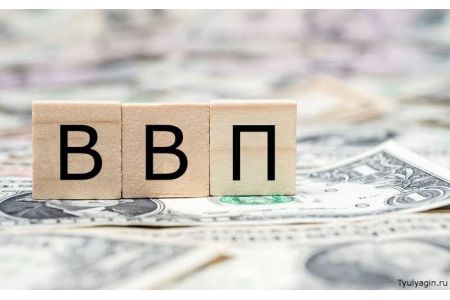 В Армении выросли показатели ВВП на душу населения - кабмин РА