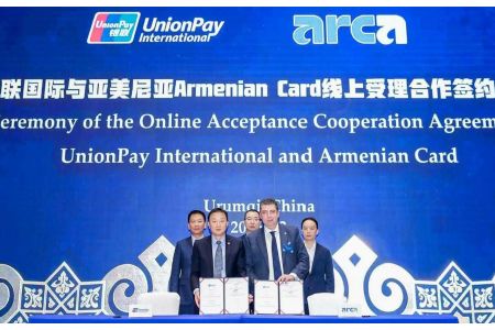 Платежные системы Arca и UnionPay International подписали соглашение о сотрудничестве в сфере приема онлайн-платежей